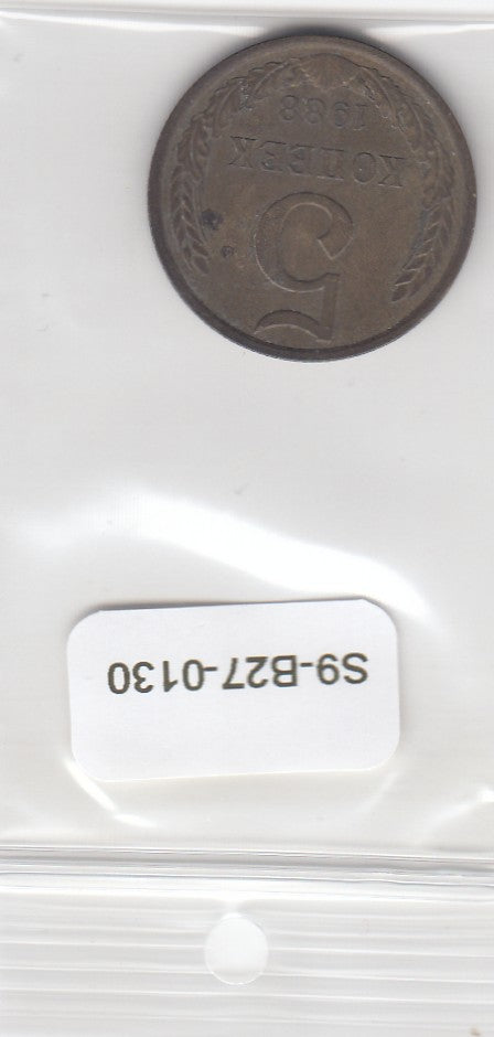S9-B27-0130 Russia 5 Kopek VF 1988 Y129a
