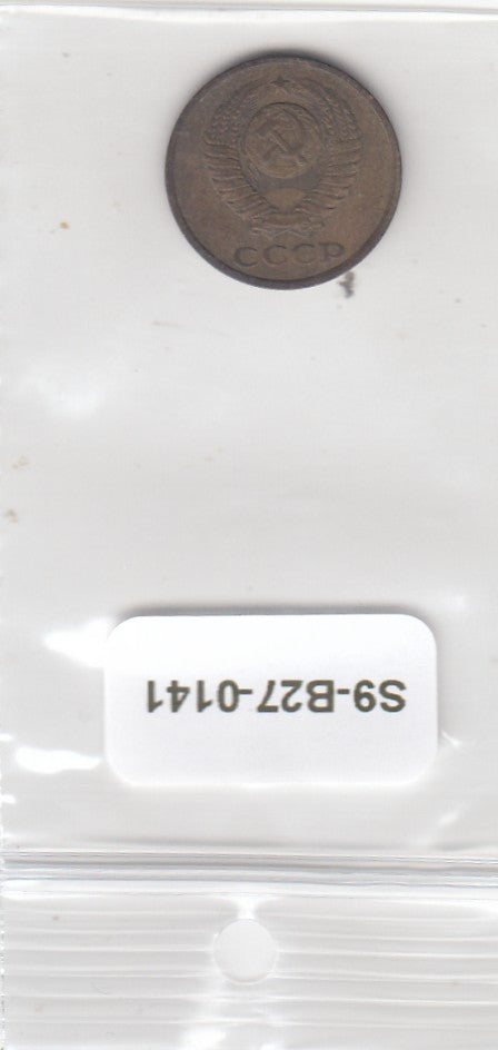 S9-B27-0141 Rusland 2 Kopeke ZG 1980 Y127a