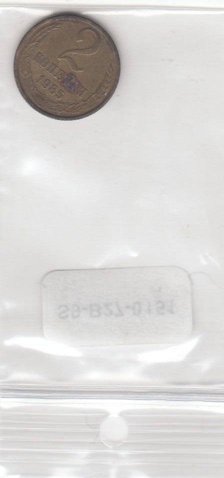 S9-B27-0151 Russia 2 Kopek VF 1985 Y127a