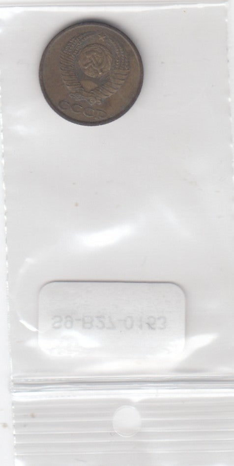 S9-B27-0153 Rusland 2 Kopeke VF 1986 Y127a