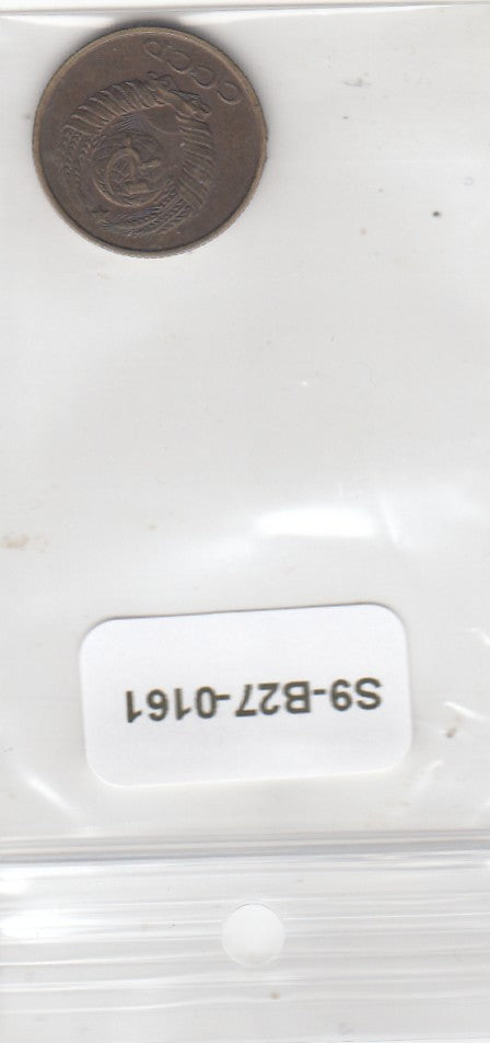 S9-B27-0161 Russia 2 Kopek VF 1990 Y127a