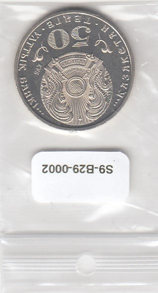 S9-B29-0002-M10 Kazakhstan 50 Tenge UNC 2015 KM318  70 Years of the Victory