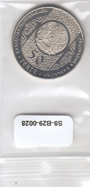 S9-B29-0028-M05 Kazakhstan 50 Tenge UNC 2015 KM315   Bata