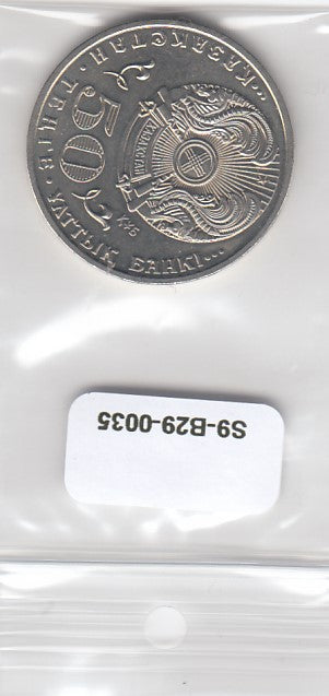 S9-B29-0035-M04 Kazakhstan 50 Tenge UNC 2015 KM319   Kazakh khanate