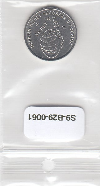 S9-B29-0061-M41 Transnistria 1 Rouble UNC 2016 KM243   First space flight