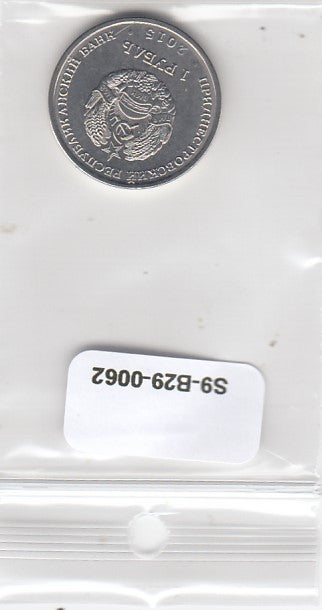 S9-B29-0062-M02 Transnistrië 1 Roebel UNC 2015 KM214   Kathedraal Bendery