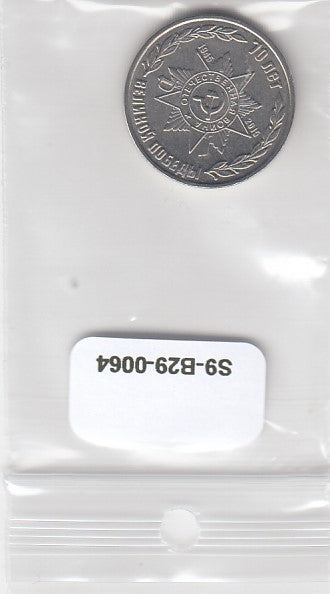 S9-B29-0064-M30 Transnistrië 1 Roebel UNC 2015 KM217 Patriottische Oorlog