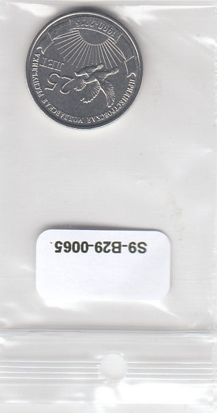 S9-B29-0065-M06 Transnistria 1 Rouble UNC 2015 KM218   Independence