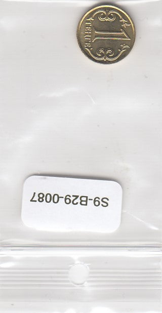 S9-B29-0087-M02 Kazakhstan 1 Tenge UNC 2012 KM23   Non Magnetic